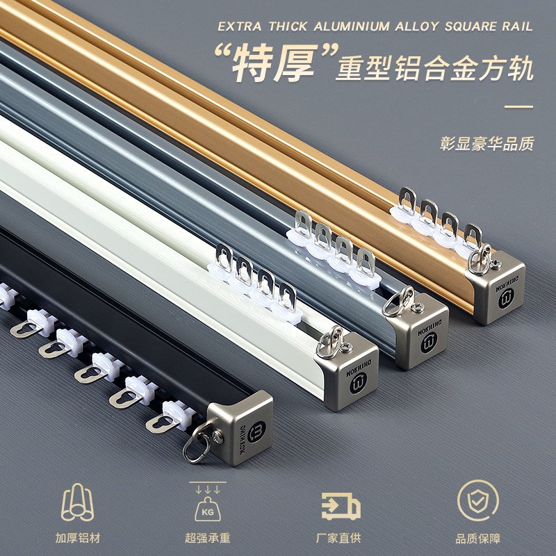 2.2mm特厚铝合金窗帘轨道高承重窗帘滑轨加厚重型滑轨单双轨滑道