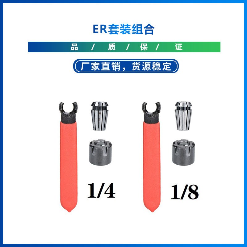 跨境新款  弹簧夹头ER11夹头夹头1/8 1/4带M型ER螺母和螺母扳手