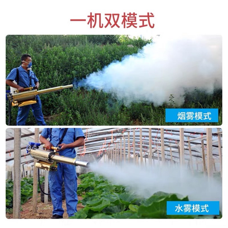 疫情防疫消毒脉冲式热力烟雾水雾两用机杀虫药雾化微喷机器喷雾器