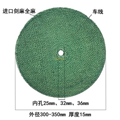 300 350绿油麻轮 剑麻轮全麻轮抛光轮麻轮片 不锈钢金属 超硬