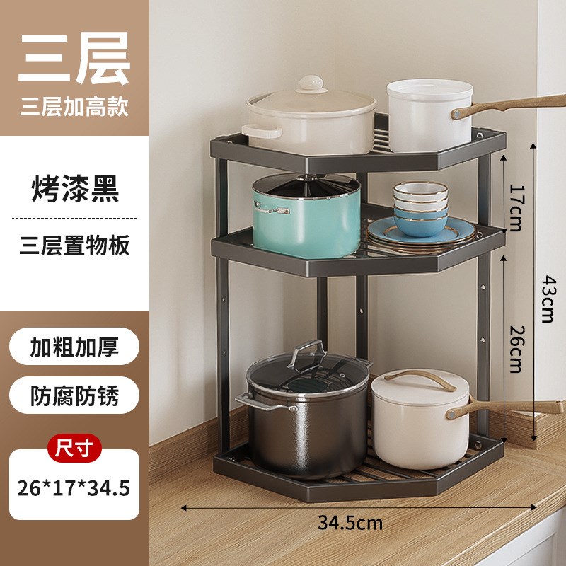 转角置物架厨房台面三角调料品架家用下水槽柜子内二层锅具收纳架