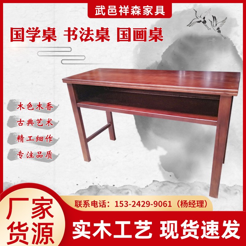 国学桌新中式幼儿教学双人毛笔书法桌培训辅导班实木榫卯国画桌