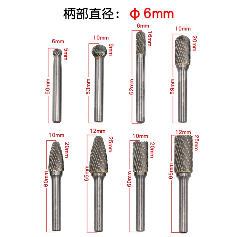 硬质合金旋转锉8pcs套装钨钢打磨头金属模具石雕木根雕刻抛光铣刀