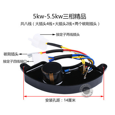 柴油机188F190F汽油发电机单三相调压器5KW-6.5-8千瓦AVR稳压器