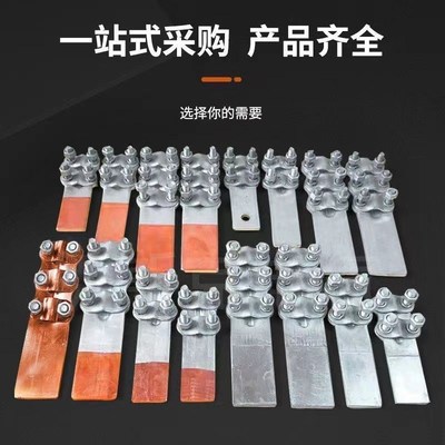 铜铝设备线夹SLG复合85型可折弯螺栓型钎焊接线端子铜铝过渡快速