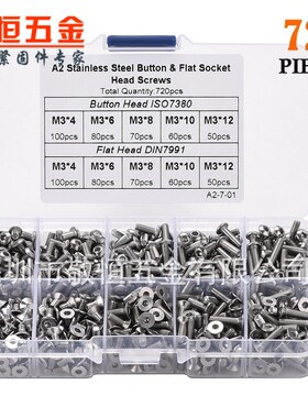 720pcs M3  外贸不锈钢304 盘头 沉头内六角螺丝组合套装盒装