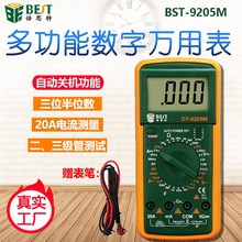 9205M手机电脑电工测量数显万用表 测试电流电压 自动量程