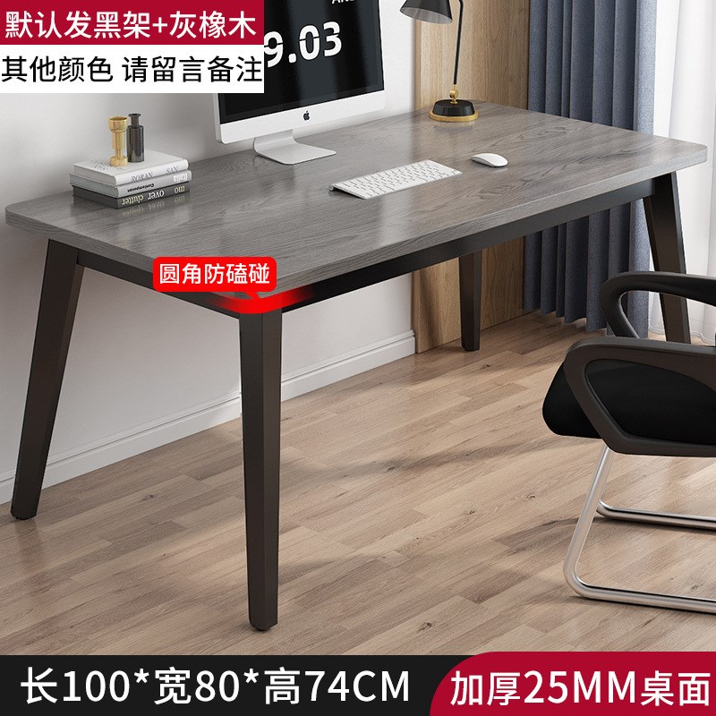 电脑桌台式家用书桌简约学习写字桌简易长方形工作台单人办公桌子