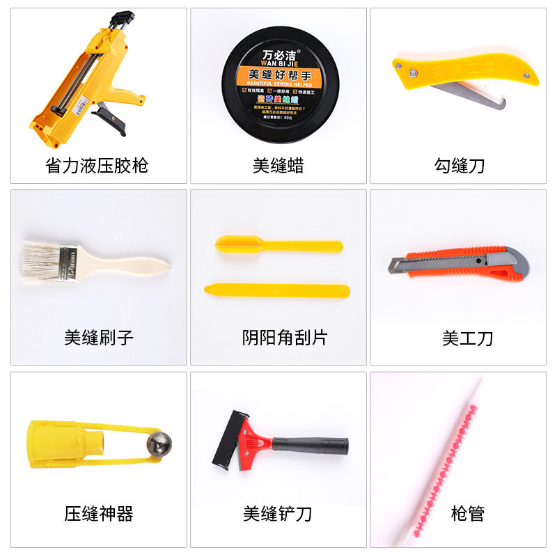 工匠美缝剂施工全套工具瓷砖地砖专用枪管美缝工具压缝阴阳角铲刀