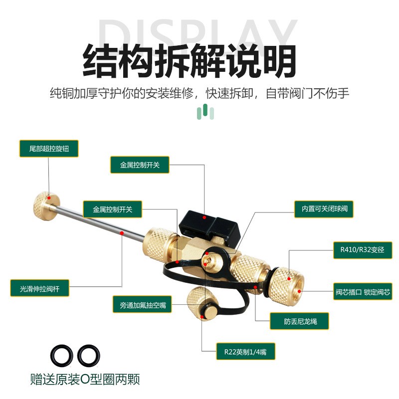 飞越VCR1空调气门芯装卸工具冰箱加氟工艺口气门芯拆装扳手头