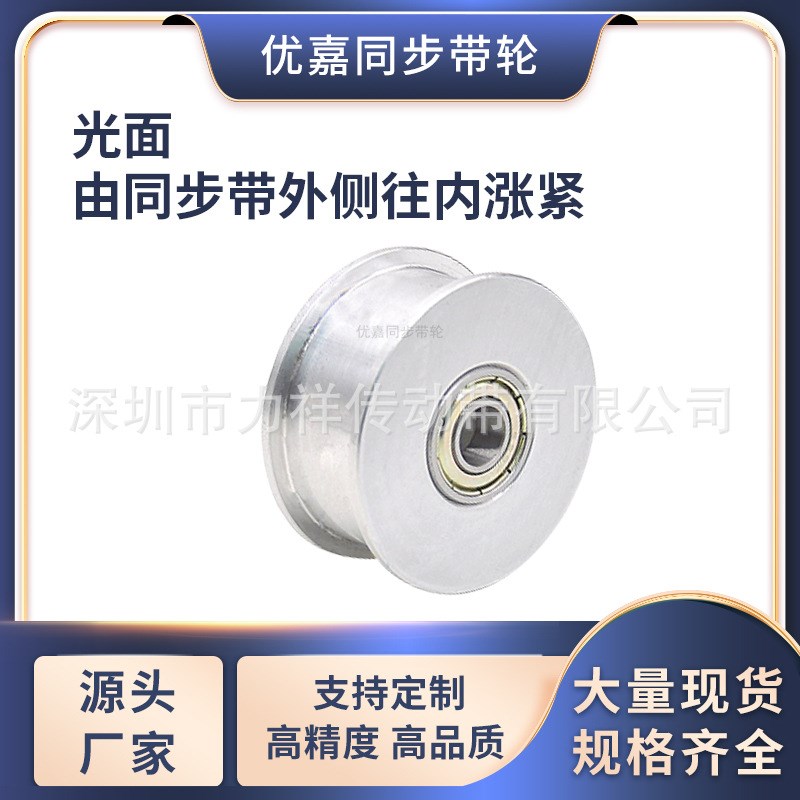 同步带轮T1014齿宽27内孔10/12/15/20/25/30从动张紧齿形带同步轮