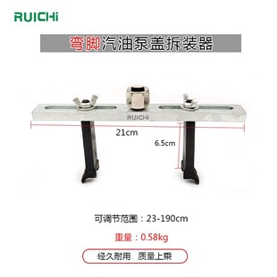 汽油箱盖扳手 四爪可调镀铬燃油泵盖拆卸工具通用直弯角三爪式