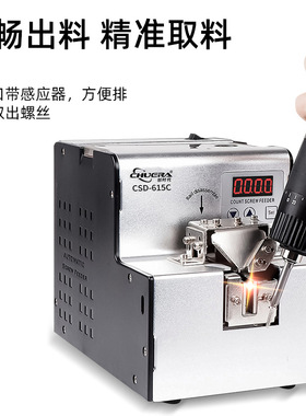 创时代615C自动螺丝排列机 流水线螺丝排列机厂家直供