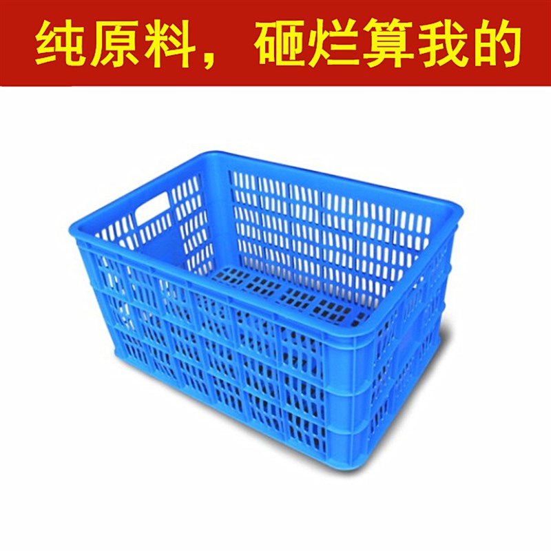 胶框周转箩塑料筐加厚鞋厂框蔬菜周转筐快递框收纳框