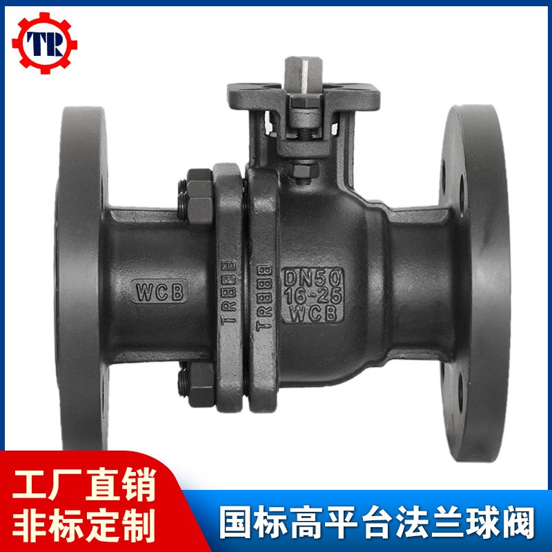 Q04F-6C铸钢法兰球阀耐高温蒸汽碳钢手动阀门可装执行器