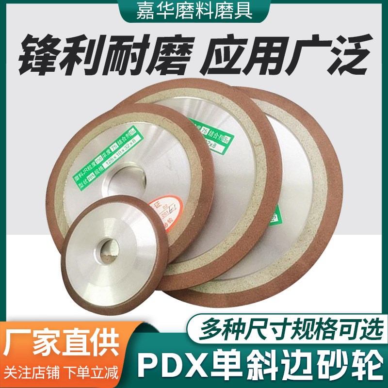 125金刚石树脂砂轮 磨钨钢硬质合金平行平型磨轮