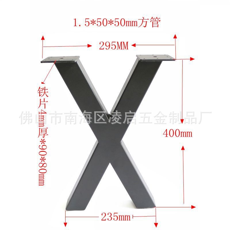 厂供16寸X型金属方管桌脚桌腿黑色烤漆桌子支撑脚X形400mm固定脚