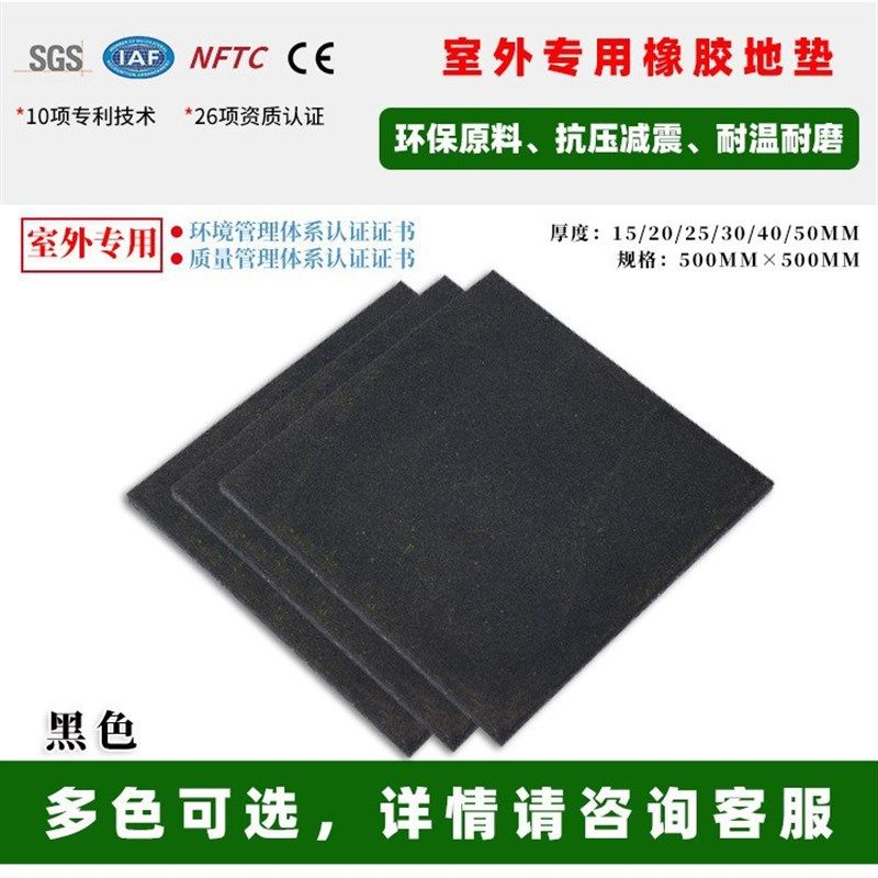 室外广场幼儿园操场橡胶地垫抗砸力量区减震垫健身房地垫橡胶地砖