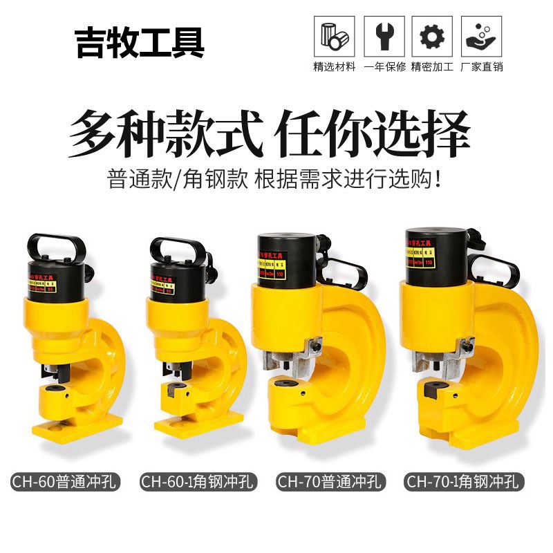 液压冲孔机 电动角铁 角钢 铜铝排 打孔机手提式槽钢开孔机器模具