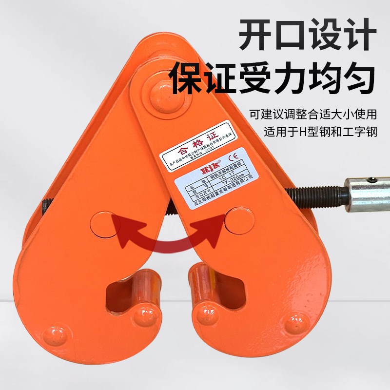 加固耐用钢轨夹钳YC型工字钢轨道夹持器起重钳钢结构夹具吊钩夹子