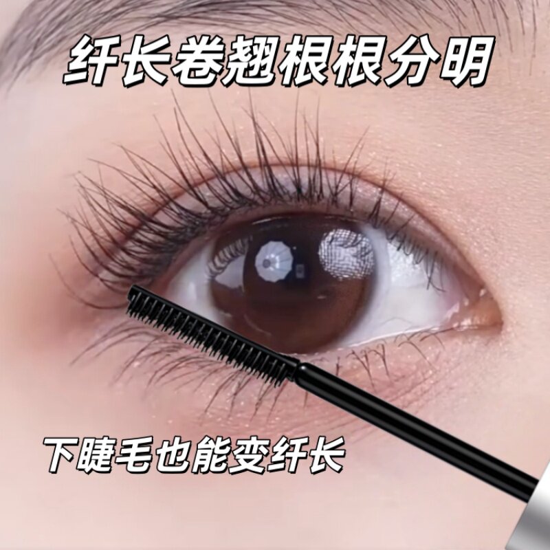 【睫毛根根分明】睫毛膏自然纤长卷翘浓密定型眉笔持久防水不晕染