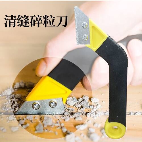 水泥清缝刀水泥克星美缝工具