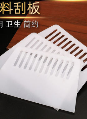 环氧彩砂聚脲施工专用大号白色刮板美缝剂填缝剂填缝压板施工工具