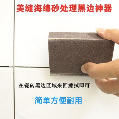 去黑边神器耐磨砂纸块美缝工具