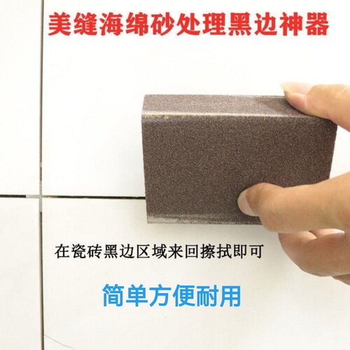去黑边神器耐磨砂纸块美缝工具
