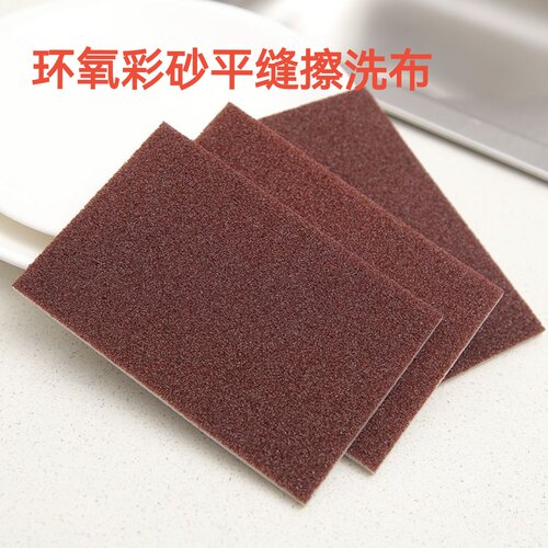 环氧彩砂平缝擦洗布美缝工具
