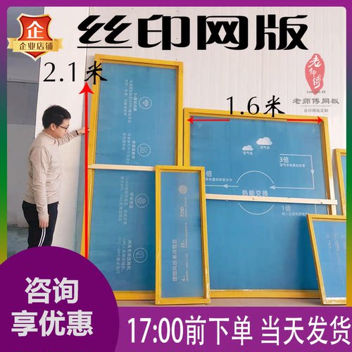 丝印网版定制丝网印刷模板定做木框铝框网版丝网印板制作印字模具