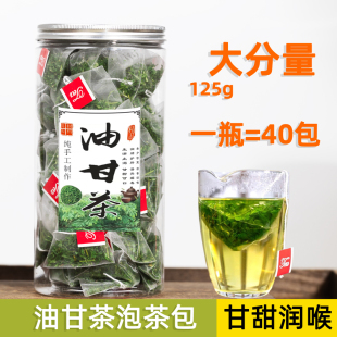 潮汕特产油柑茶野生油甘茶叶回甘可食用泡茶开胃解腻油甘叶养生茶