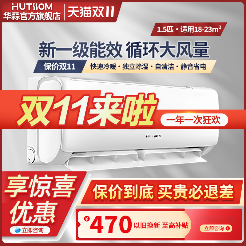 【旗舰店】奥克斯华蒜空调大1/1.5匹p挂机新一级变频冷暖家用官方怎么样,好用不?