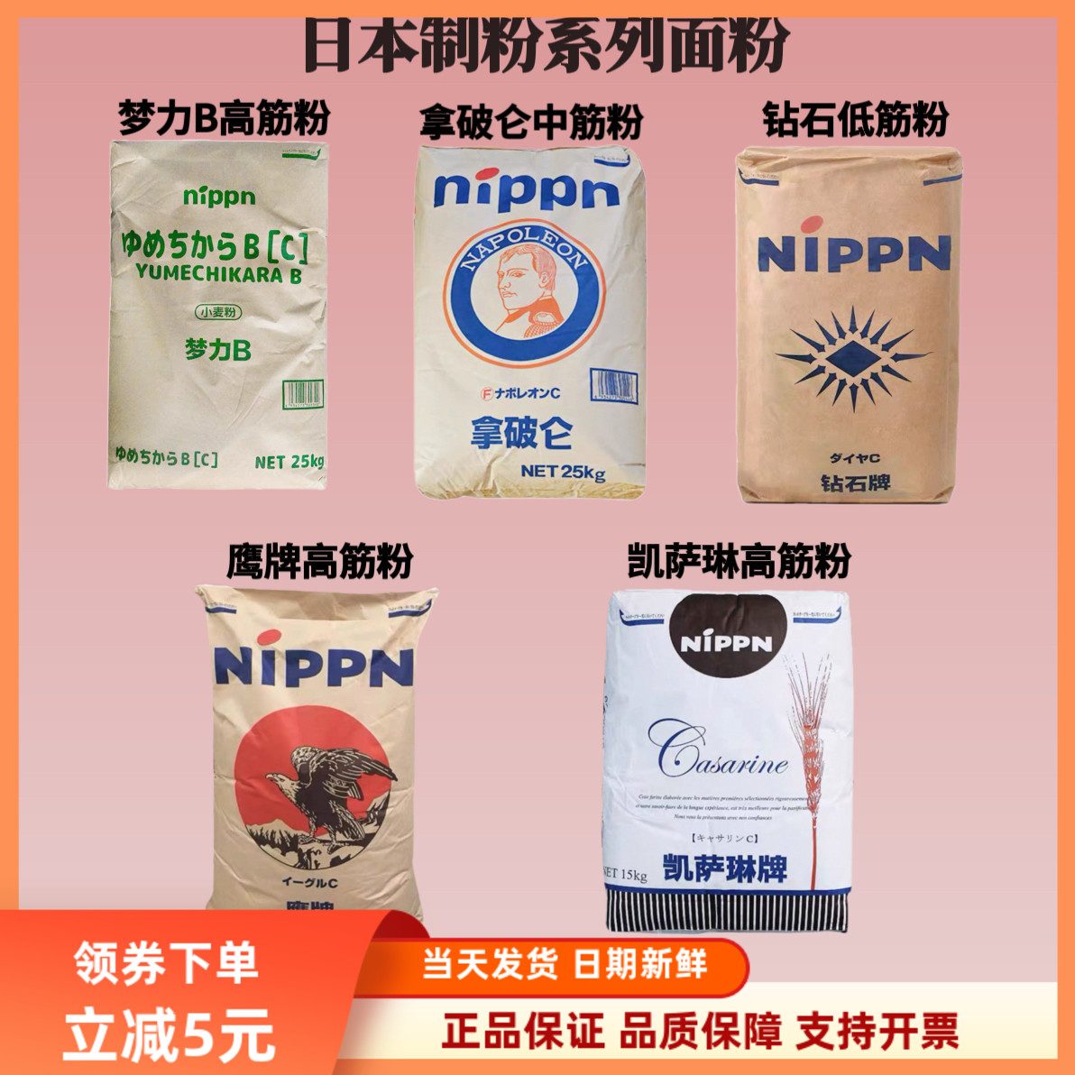 进口日本制粉梦力B凯萨琳鹰牌高筋粉拿破仑中筋钻石低筋面粉2.5kg图片