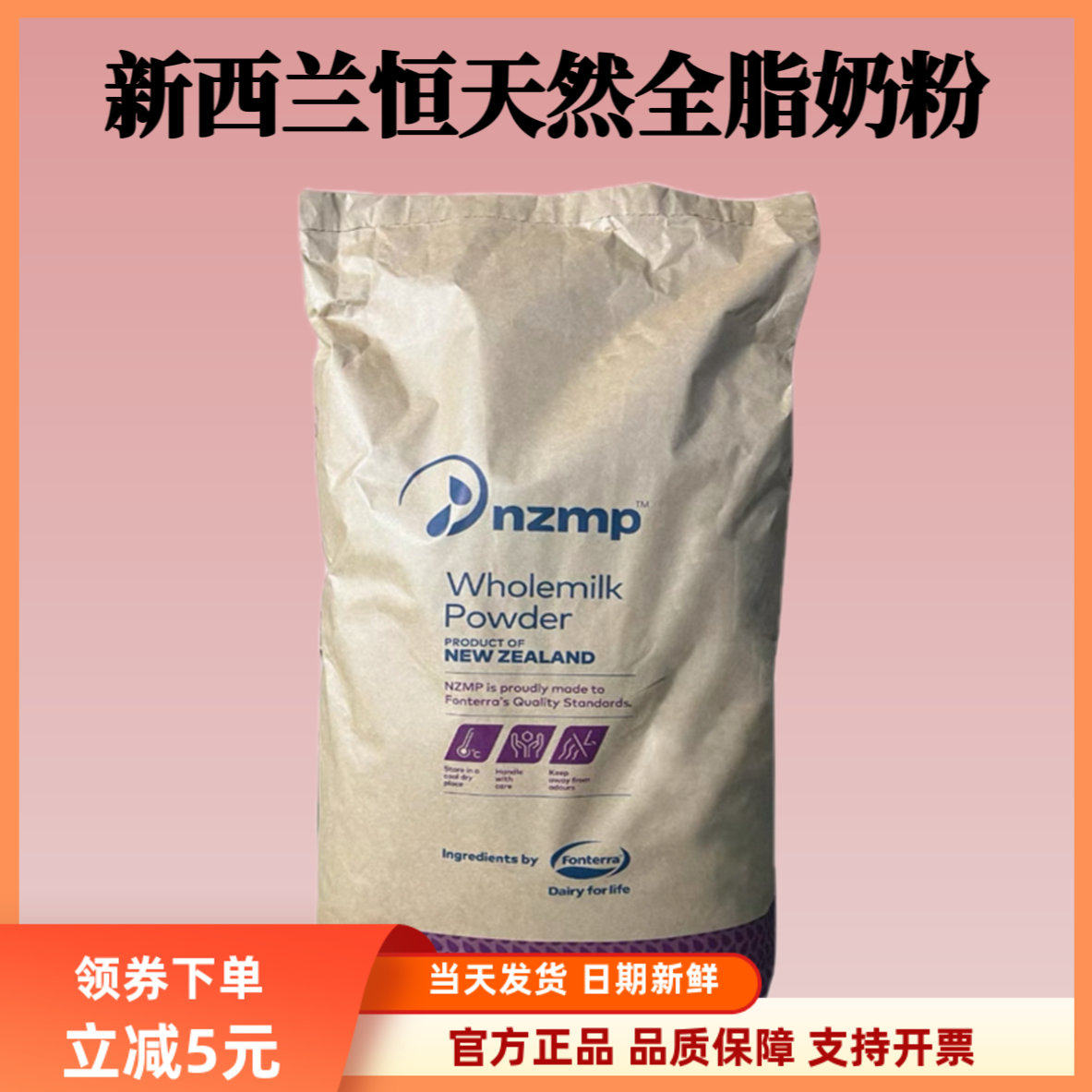 恒天然新西兰全脂奶粉原装进口奶粉酸奶麻辣烫奶茶店商用烘焙2kg