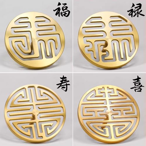 黄铜香篆福禄寿喜字香印