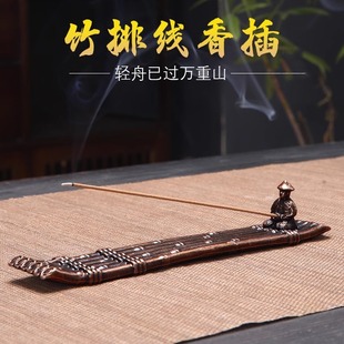 竹排香薰炉线香香炉家用室内沉香盘檀香线香托香插香座底座熏香炉