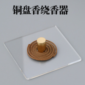 黄铜手工盘香制香器卷香绕香器家用室内沉香做香制香工具模具套装