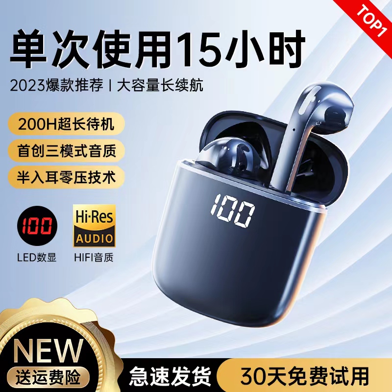 无线蓝牙耳机2024新款高端超长续航大电量适用苹果vivo华为oppo