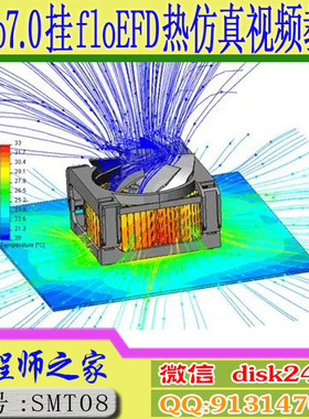 Creo7.0挂floEFD2021插件FloEFD热仿真自冷风冷水冷分析视频教程