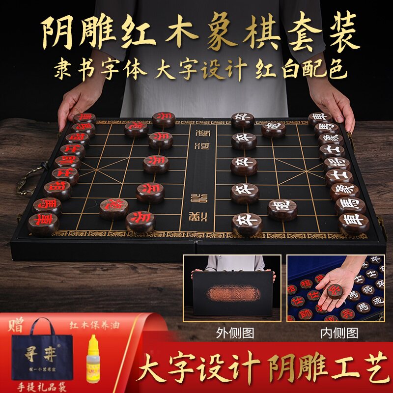 高档中国象棋带可折叠棋盘送礼送长辈红木实木象棋套装老式棋子