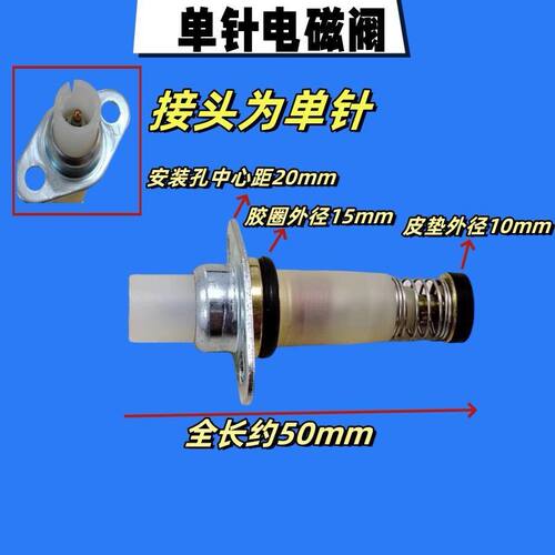 集成灶灶带线型热电偶双孔三线感应铜针安全熄火保护定时探头配件