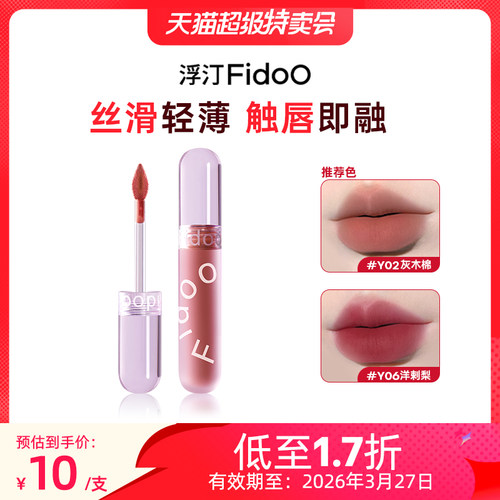 浮汀奶雾唇霜口红学生小众唇釉