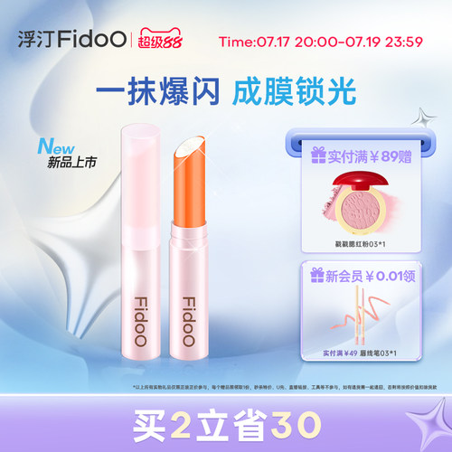 浮汀高光棒提亮修容水光珠光棒