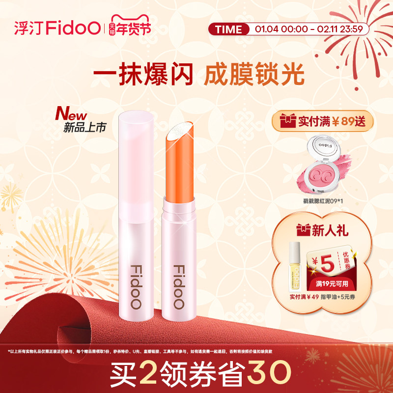 浮汀摇摇冻钻石高光棒提亮卧蚕水光棒修容棒湿粉高光韩女妆容