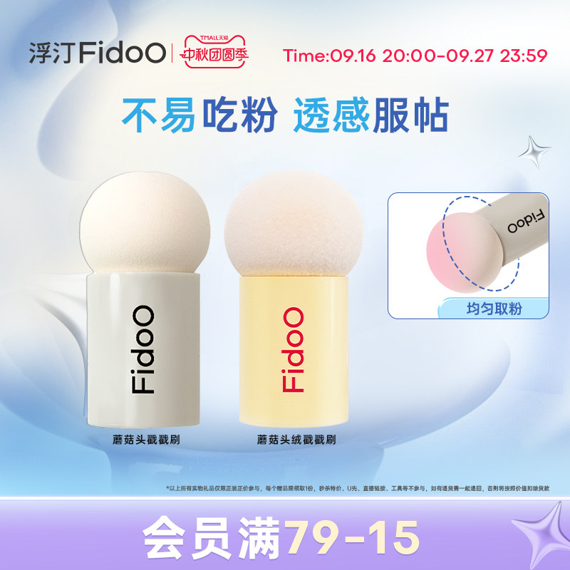 Fidoo浮汀旗舰店