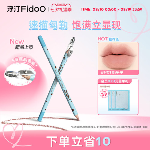 浮汀木杆唇线笔勾勒唇形下至卧蚕