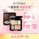 fidoo浮汀遮瑕膏四色遮瑕盘提亮修容遮黑眼圈泪沟斑点痘印修容盘