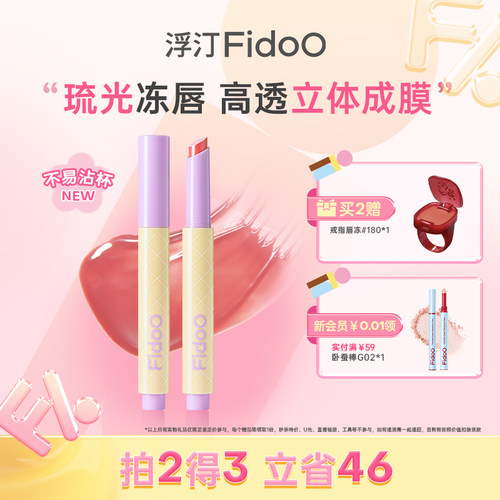 浮汀固体唇蜜水润裸色春夏女