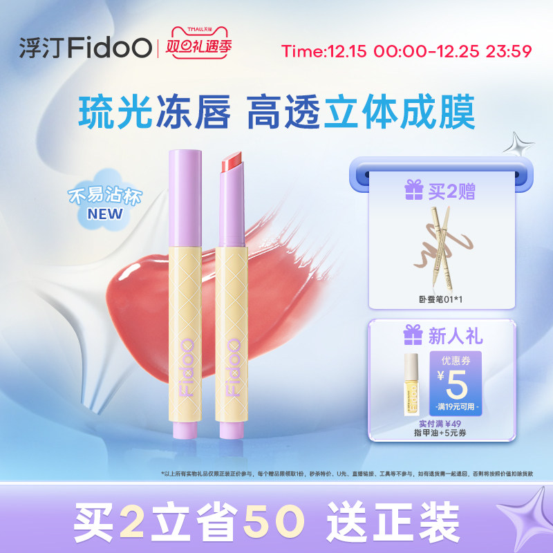 浮汀固体唇蜜水润裸色春夏女
